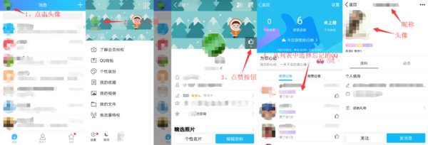 怎样找回qq号码
