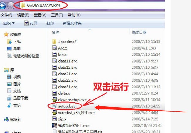 下载了个鬼泣4 一共6个压缩包 请问怎么安装阿
