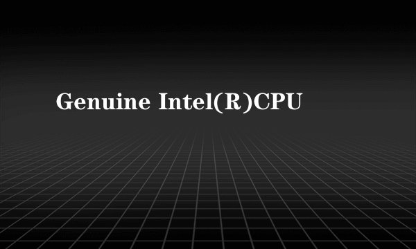 Genuine Intel(R)CPU