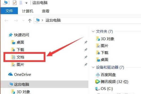 如何卸载qq应用