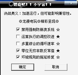 奥特曼格斗进化3配置