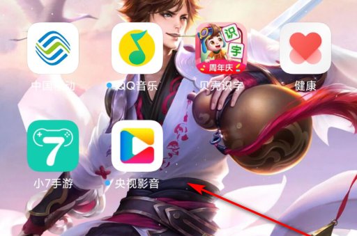 山东少儿频道手机怎么看直播