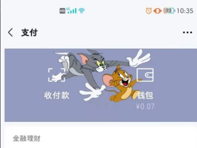 OPPO手机。怎么设置猫和老鼠的微信主题的教程？