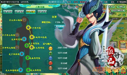 极品修真学生的介绍