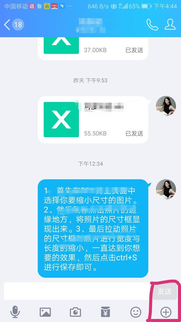 手机QQ怎么发起视频？