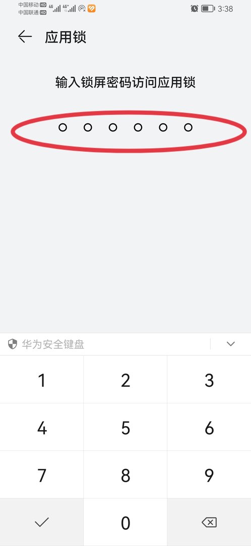 怎么给qq设置密码锁