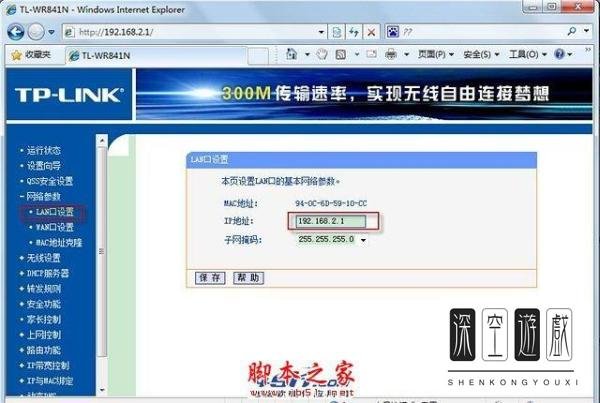 tp-link无线路由器怎么连接电信光纤猫