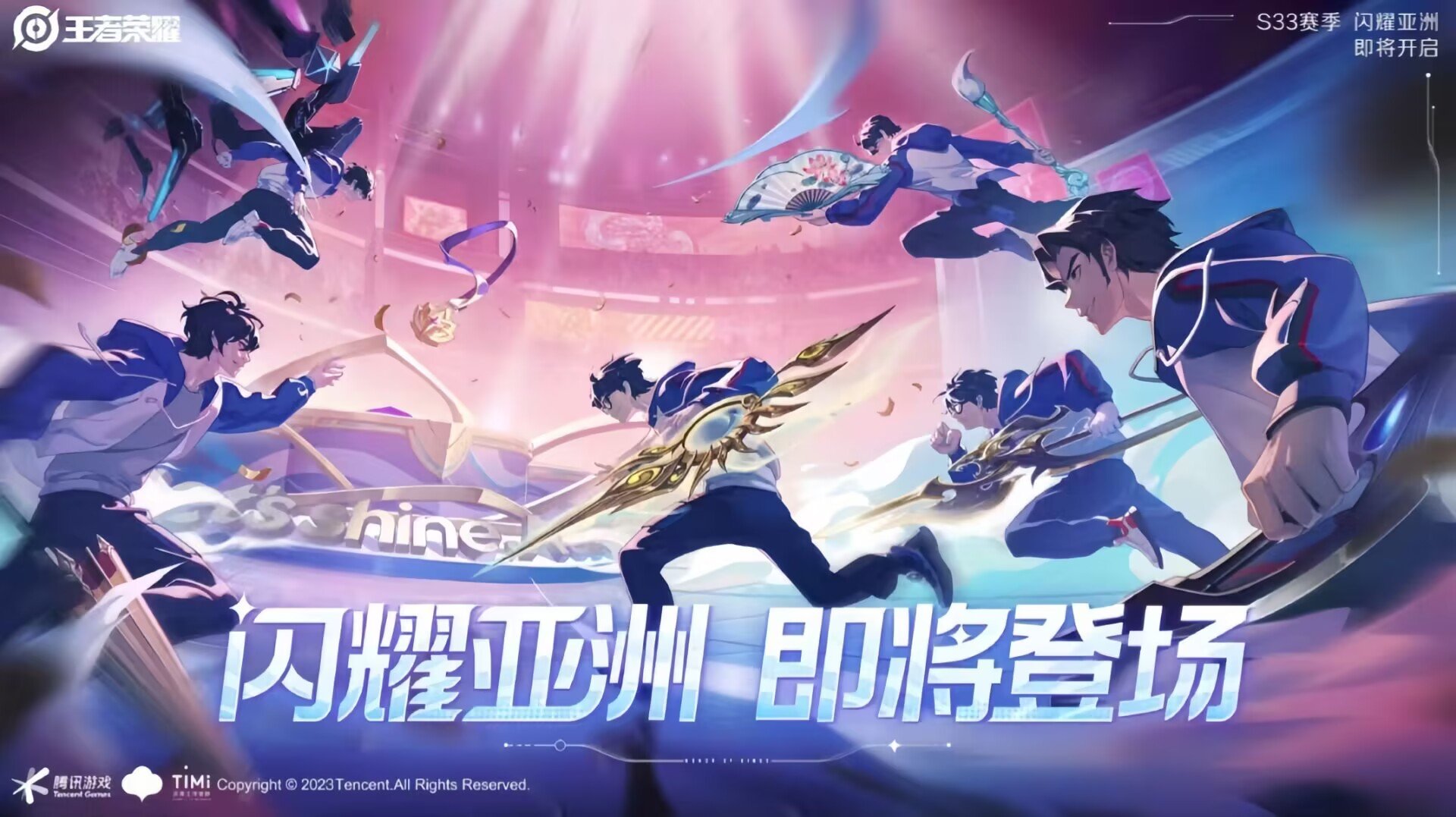 王者最新赛季结束时间