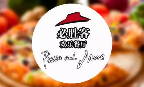 重庆一必胜客员工弄湿顾客被索赔2800元后离职，官方对此有何回应？