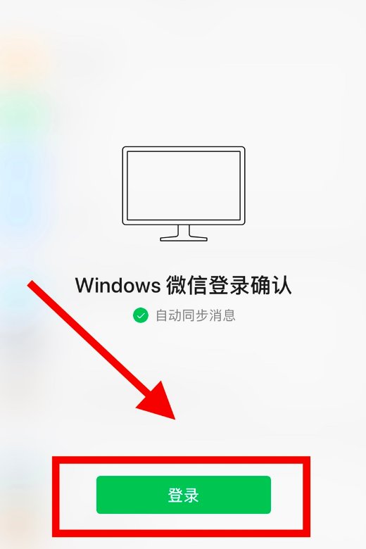 微信怎么扫码登录？