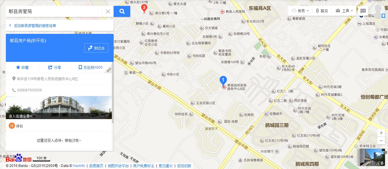 郫县房管局具体地址是在哪儿？想去打印房子备案表