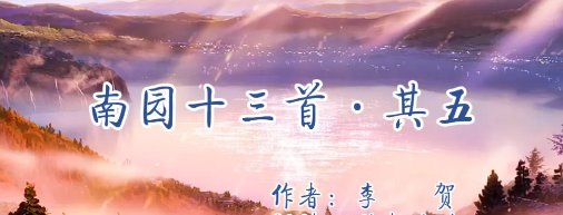 收取关山五十州全诗