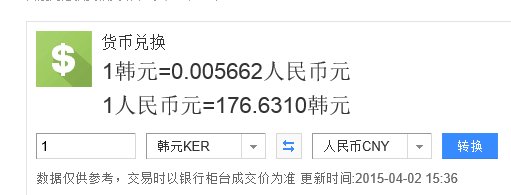 50亿韩元兑换成人民币大概有多少呢?