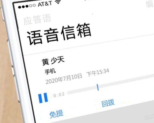 语音信箱怎么开通？要钱吗?