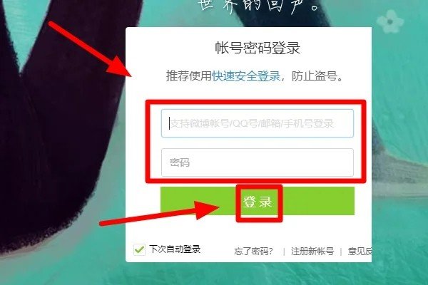如何登录腾讯微博啊？