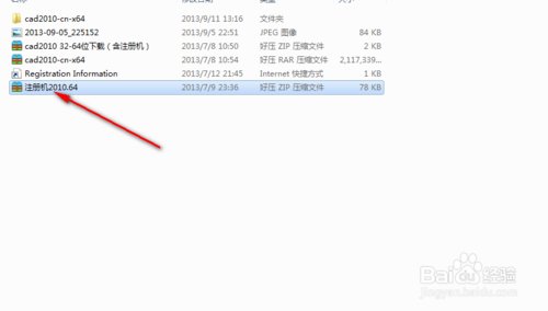 cad2010序列号和密钥