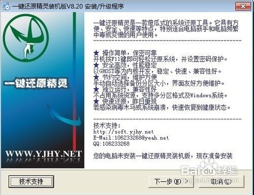 一键系统还原怎么备份