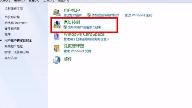 电脑上网如何设置使用时间？