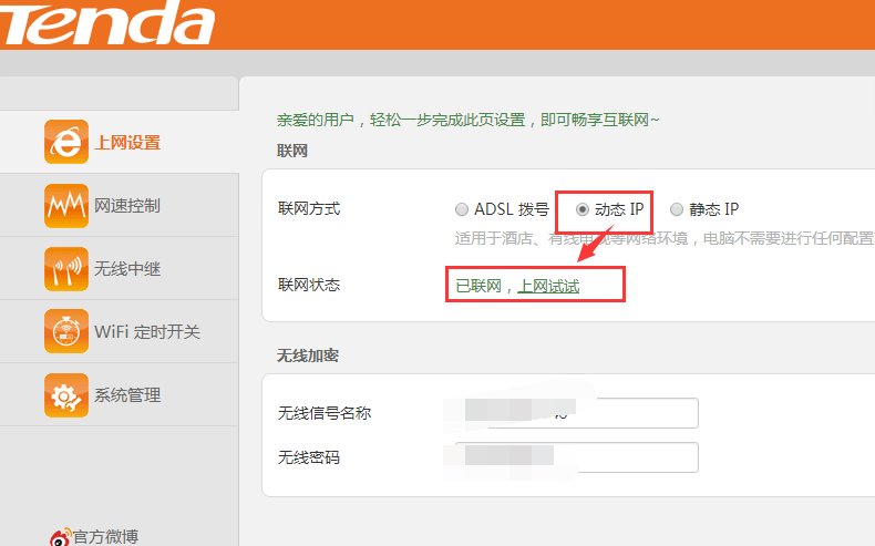 路由器进不了怎么办？
