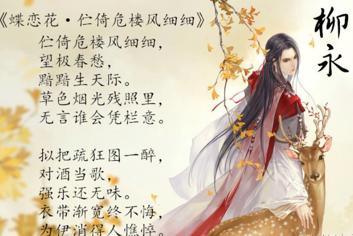 为伊消得人憔悴是什么意思