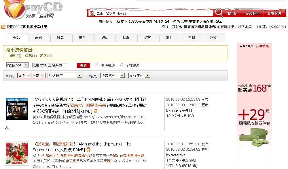 《鼠来宝2明星俱乐部》谁有啊？！