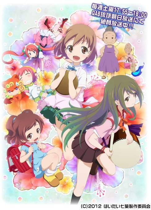 你好七叶的制作人员