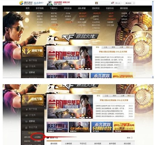 怎么把QQ上CF图标点亮？