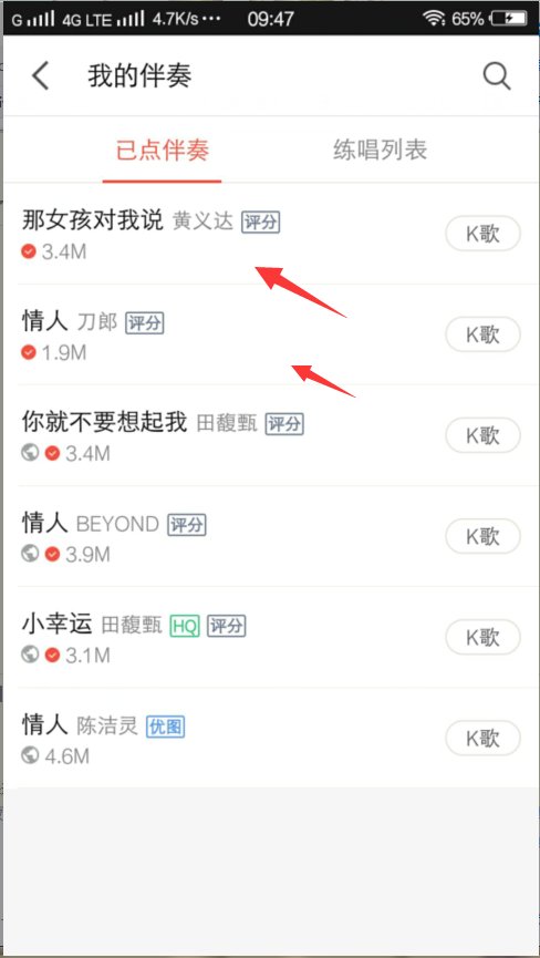 vivox7为什么不能在酷狗里录歌？已经给酷狗权限了