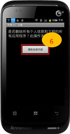 联想手机a288T怎样恢复出厂设置