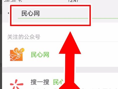 怎样查询抚顺民心网投诉中心