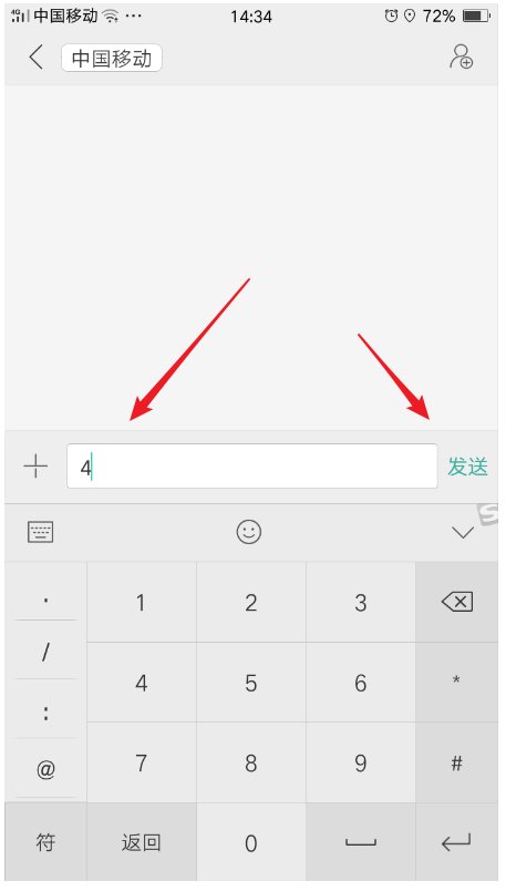 如何在手机上发短信？
