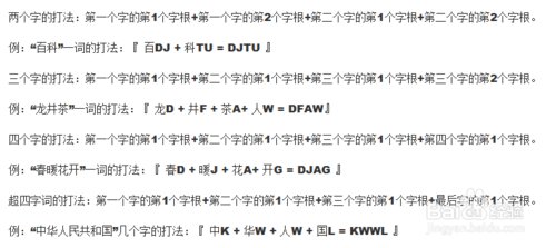 五笔拼音怎么打