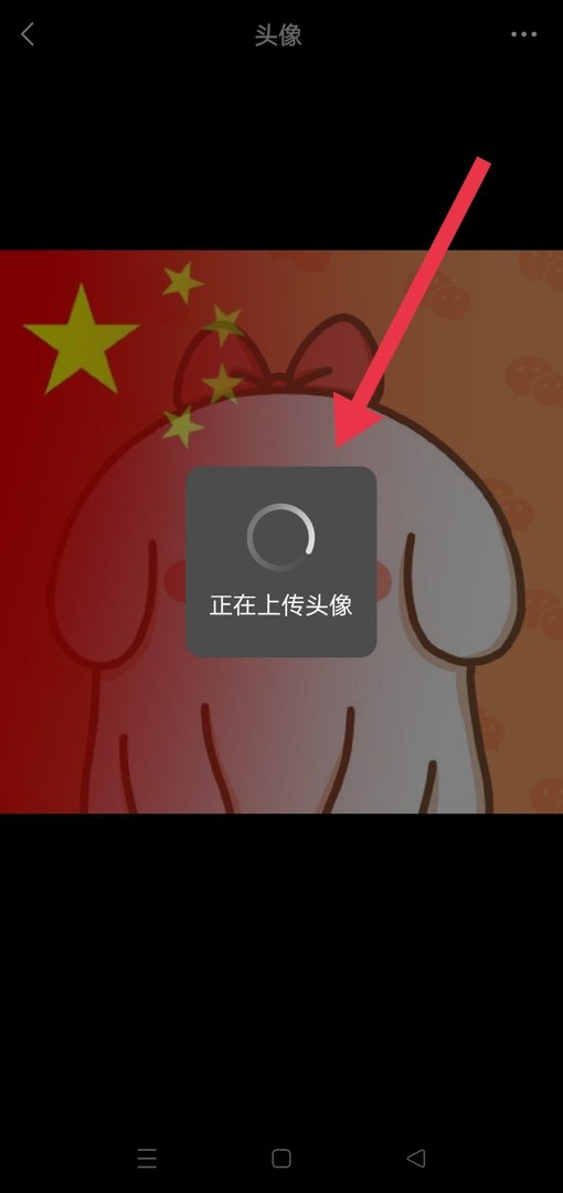 微信头像国旗怎么弄？