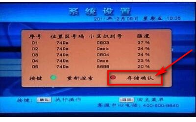 电视怎么装卫星