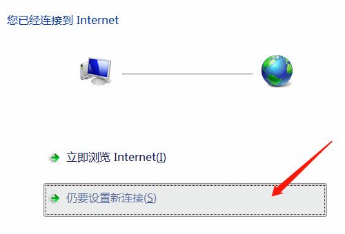 电脑第一次怎么连接宽带网络