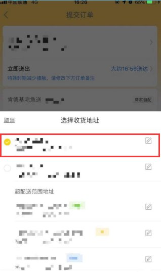 美团外卖可以异地订餐