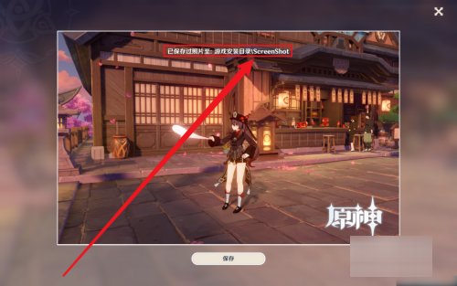 原神留影机怎么使用？